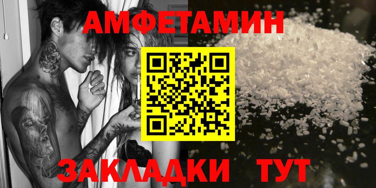 Коркино  Amphetamine  АМФЕТАМИН  Амфетамин VHQ  Вход с VPN 