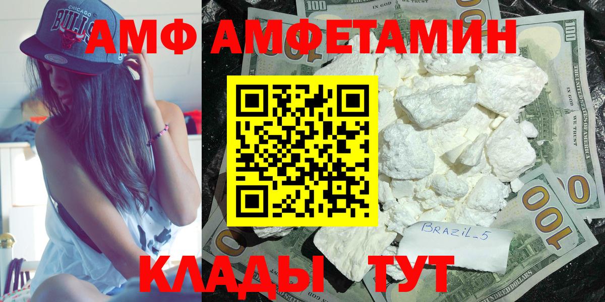 Amphetamine 97% Коркино