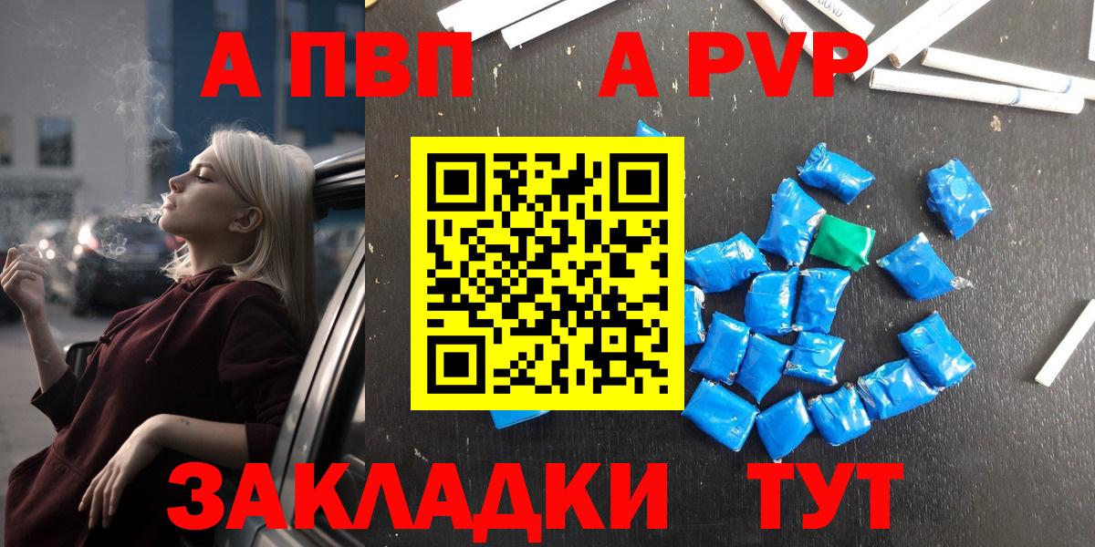 Коркино  Альфа ПВП  Вход с VPN  А ПВП VHQ  Alpha-PVP кристаллы 