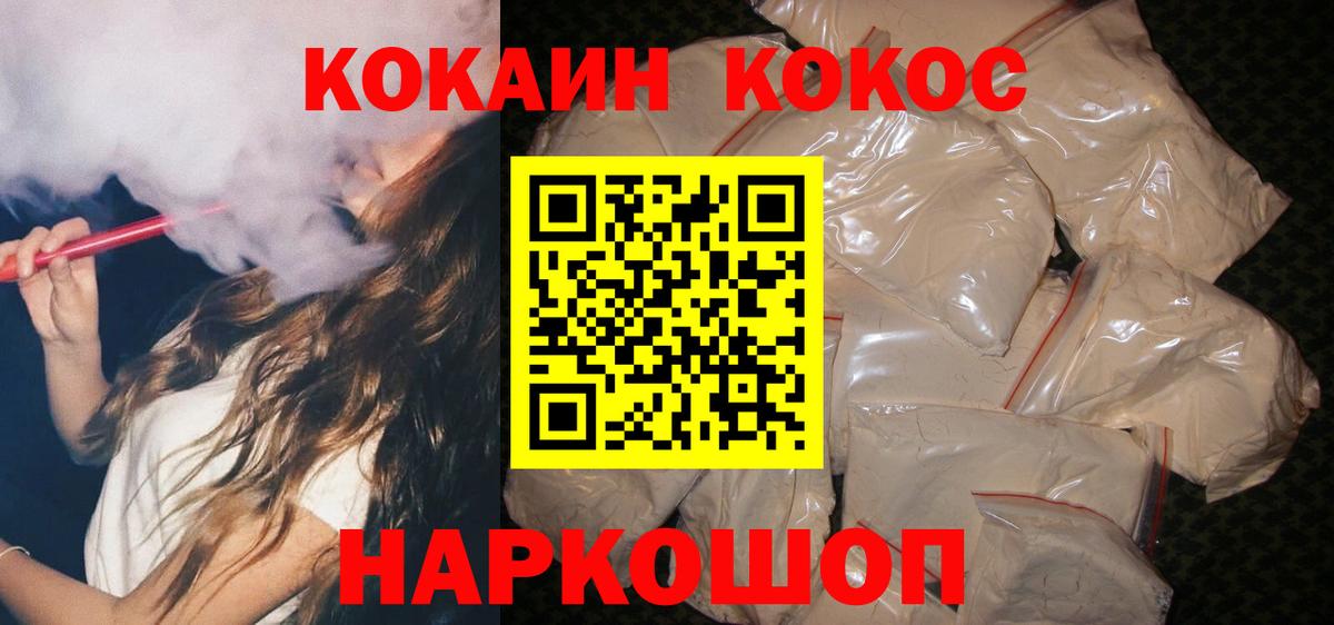 COCAIN Columbia  Вход с VPN  Cocaine  Коркино  Cocaine Колумбийский 