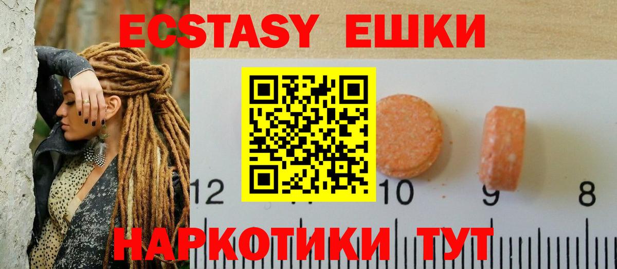 Ecstasy  Ecstasy 280мг  Вход с VPN  Коркино  ЭКСТАЗИ таблы 