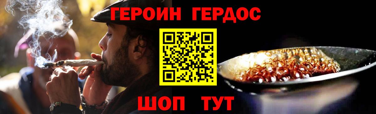 Коркино  ГЕРОИН  Вход с VPN  ГЕРОИН Афган 