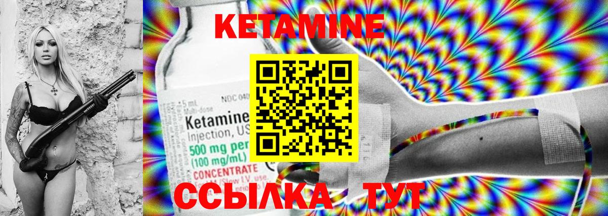 КЕТАМИН ketamine  Вход с VPN  Коркино 