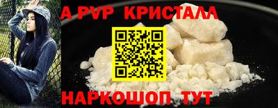 метамфетамин Комсомольск-на-Амуре