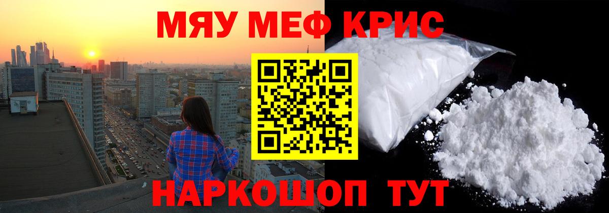 Мефедрон мука Коркино
