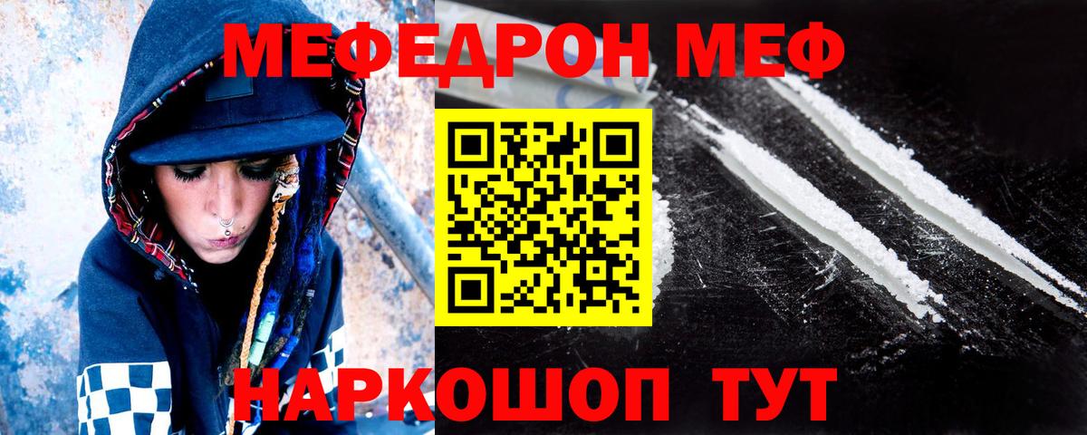 Коркино  МЕФ 4 MMC  Вход с VPN  Меф VHQ 