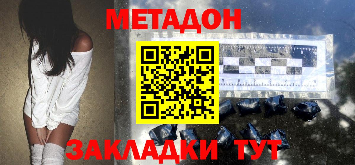 МЕТАДОН VHQ  Вход с VPN  МЕТАДОН VHQ  Коркино 