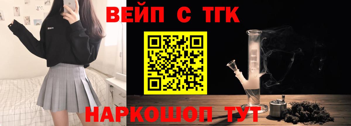 Дистиллят ТГК вейп  Вход с VPN  Дистиллят ТГК THC oil  Коркино 